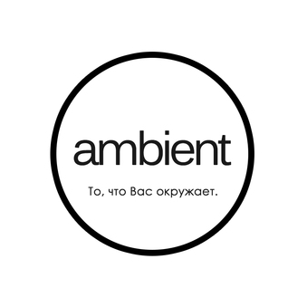 Амбиент