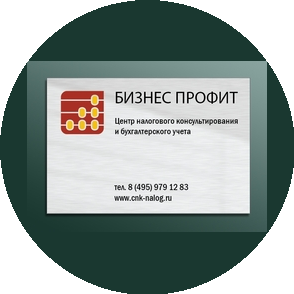 БИЗНЕС ПРОФИТ ЭНЕРДЖИ