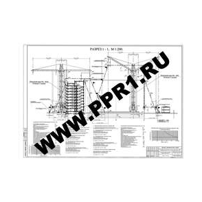 Проект Производства Работ