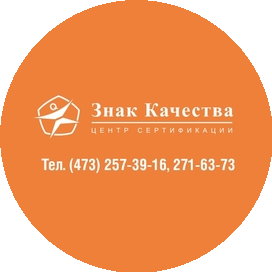 Центр Сертификации Знак Качества