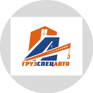 ГрузСпецАвто