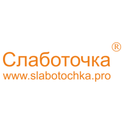 Слаботочка ПРО