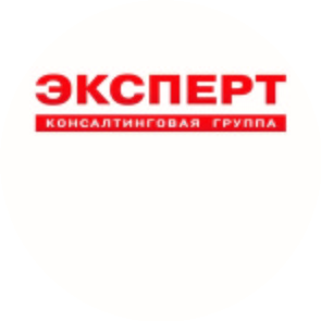Консалтинговая Группа ЭКСПЕРТ