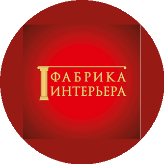 Фабрика Интерьера