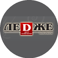 Ледже