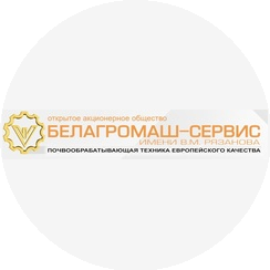 Белагромаш-Сервис