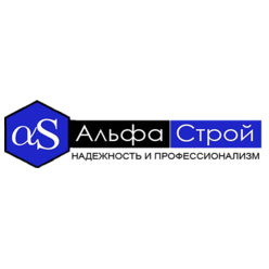 Альфа Строй