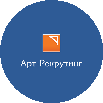 Арт-Рекрутинг