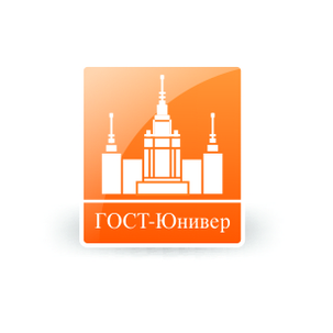 ГОСТ-Юнивер