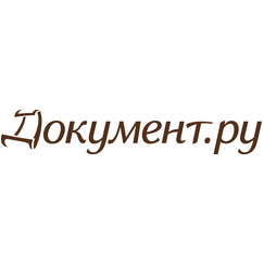 Документ.ру