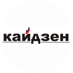 Кайдзен