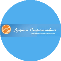 Дороги Странствий