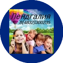 Лендгалия