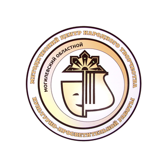 Могилёвский областной методический центр народного творчества и культурно-просветительной работы