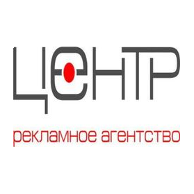 Рекламное агентство Центр