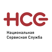 НСС (Национальная Cервисная Служба)