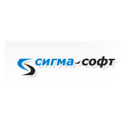 Сигма-Софт