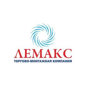 Торгово-монтажная компания Лемакс