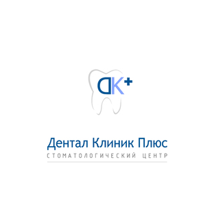 Дентал Клиник плюс