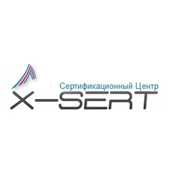 Икс-Серт