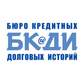 Бюро Кредитных и Долговых Историй