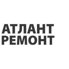 Атлант Ремонт