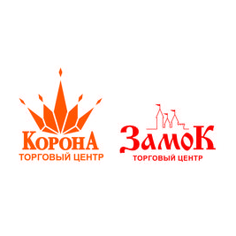 КОРОНА, ЗАМОК Торговые центры