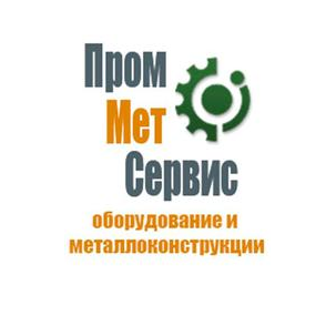 ПО ПромМетСервис