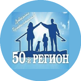 50-й РЕГИОН
