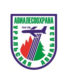 ГБУ СО Уральская база авиационной охраны лесов