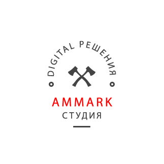 Аммарк Студия