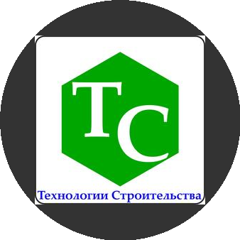 Технологии Строительства