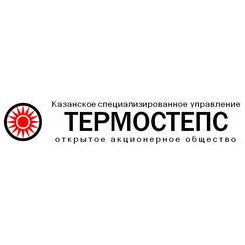 Казанское специализированное управление Термостепс