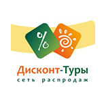 Дисконт-туры