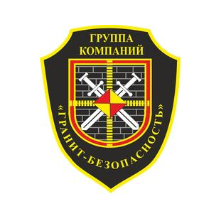ГК Гранит-Безопасность