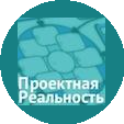 Школа Проектной Реальности