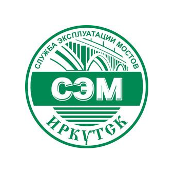 МУП Служба эксплуатации мостов г.Иркутска