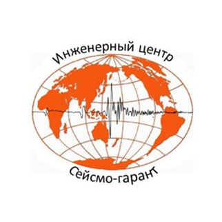 Инженерный центр Сейсмо-гарант