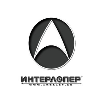 Интерлопер