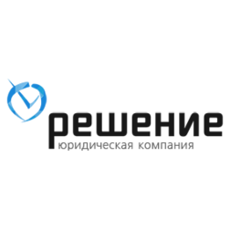 Юридическая компания Решение