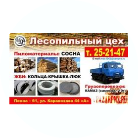 Лесобаза МДС