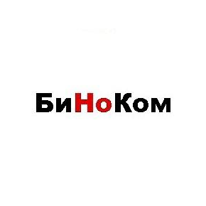 БиНоКом