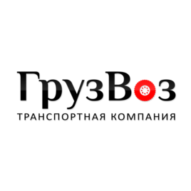 ТК ГрузВоз