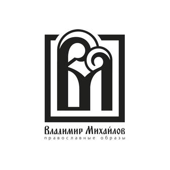 Мастерские Владимира Михайлова