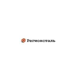 Регионсталь