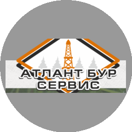 АтлантБурСервис