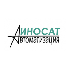 Иносат-Автоматизация
