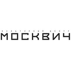 ГБУК г. Москвы КЦ Москвич