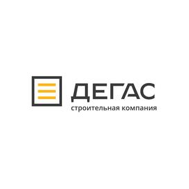 ДЕГАС