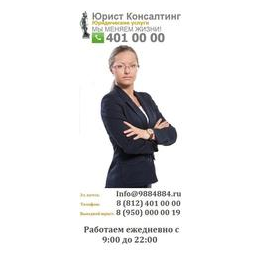 Юрист Консалтинг